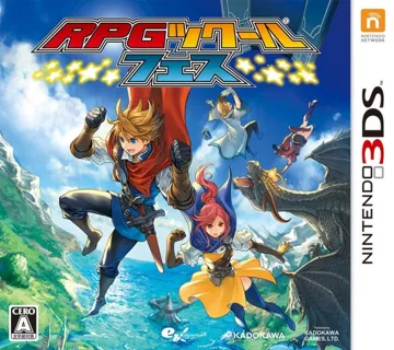 RPG Tsukuru Fes (Japan) box cover front